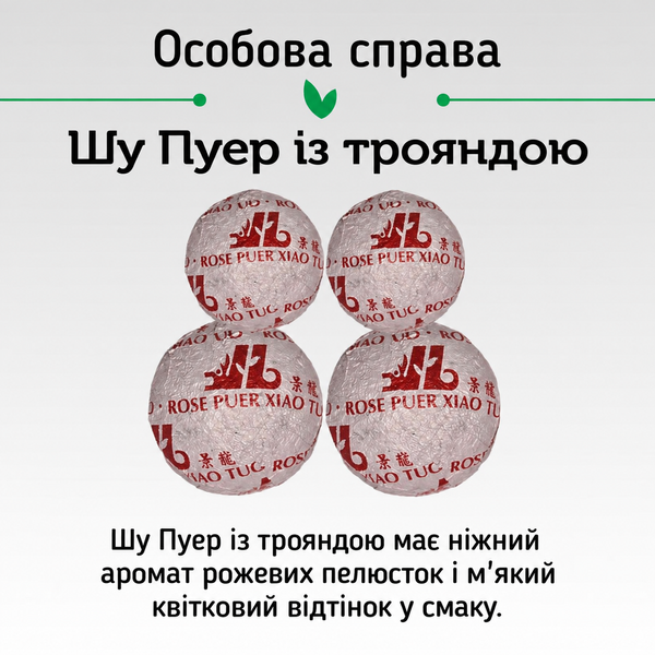 Дегустаційний набір китайського Шу Пуеру &laquo;Мікс із квітами&raquo; - 5 смаків, 20 мініточ DM-DEG-004 фото