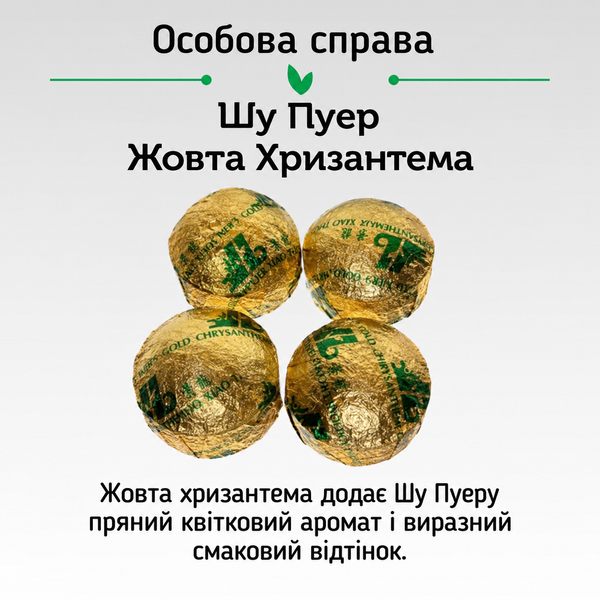 Дегустаційний набір китайського Шу Пуеру &laquo;Соковитий Мікс&raquo; - 5 смаків, 20 мініточ DM-DEG-005 фото