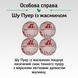 Дегустаційний набір китайського Шу Пуеру &laquo;Соковитий Мікс&raquo; - 5 смаків, 20 мініточ DM-DEG-005 фото 4